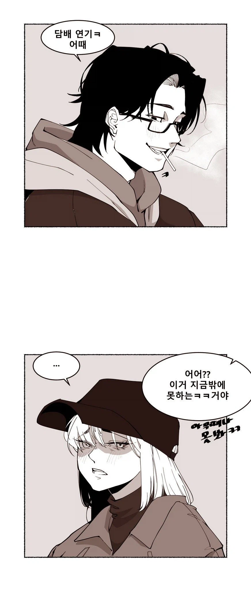 니가먼저 유혹한거야!! Manhaw_4.webp