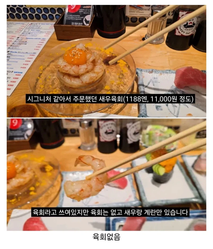 일본 육회요리의 현실_1.webp