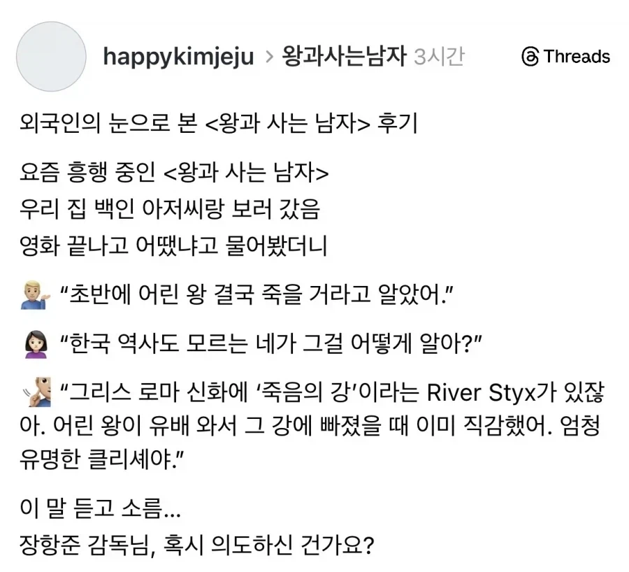 외국인의 왕사남 관람 후기_1.webp