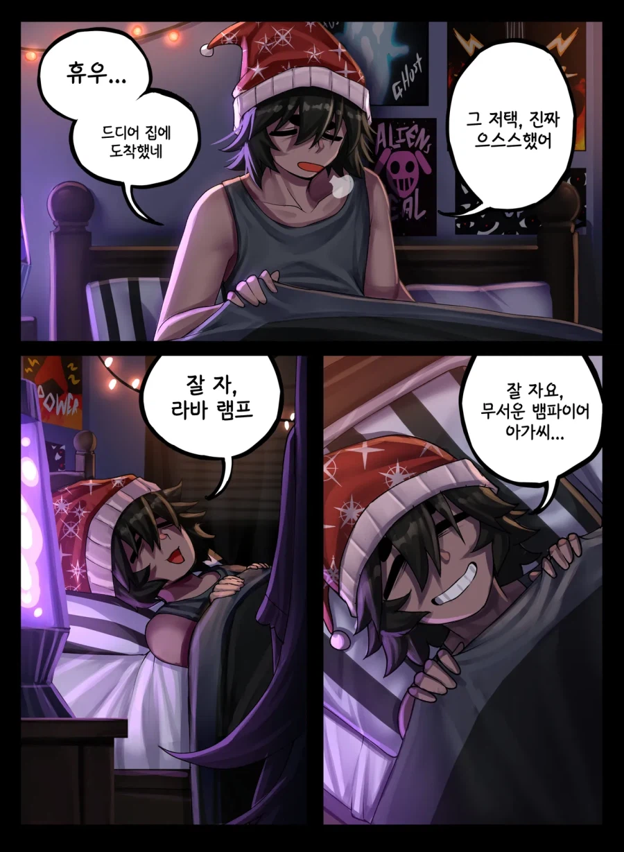 뱀파이어를 집으로 초대하는 manhaw_1.webp