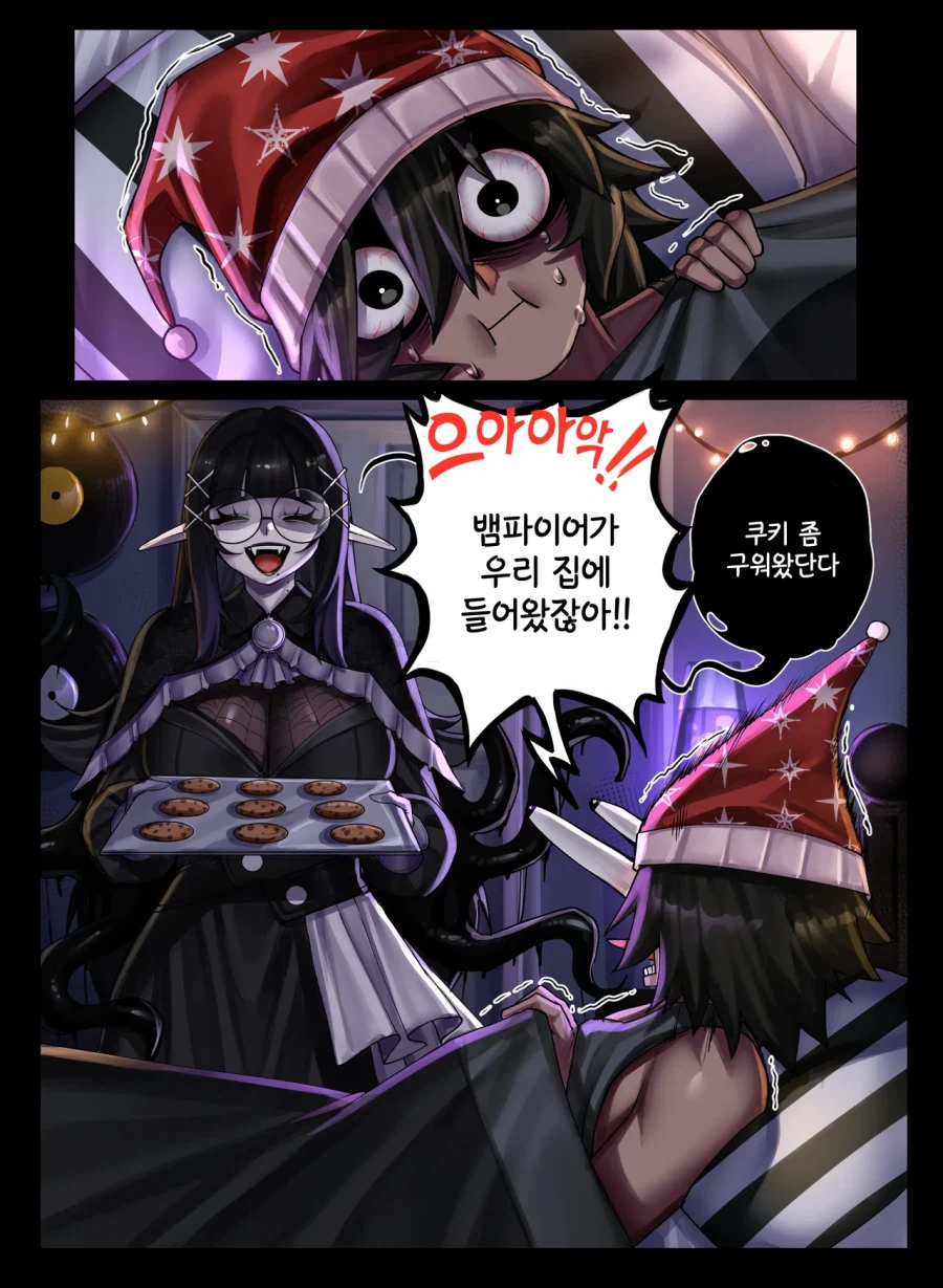 뱀파이어를 집으로 초대하는 manhaw_2.webp