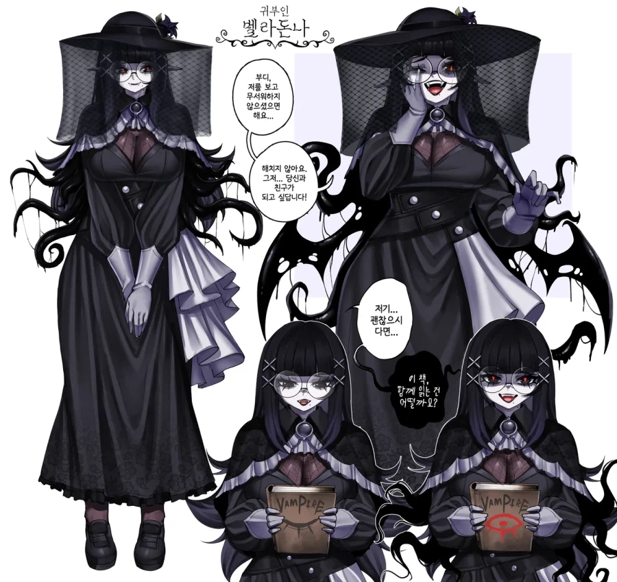 뱀파이어를 집으로 초대하는 manhaw_4.webp
