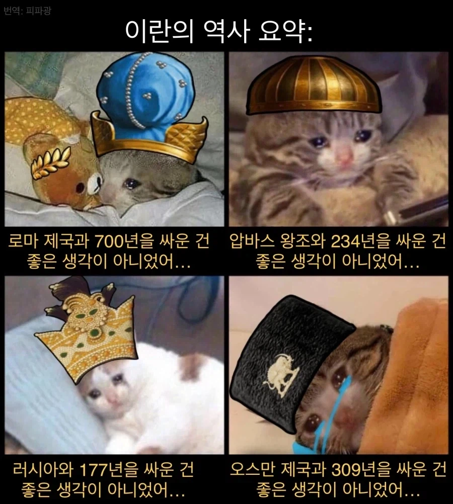 이란의 역사 요약_1.webp