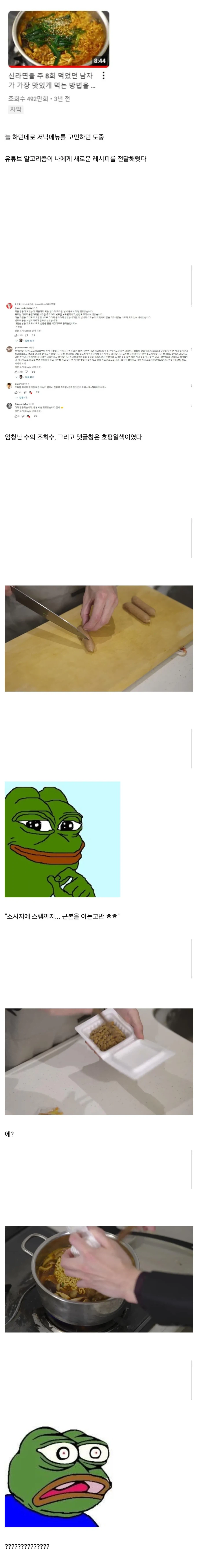 신라면을 주8회 먹는 남자의 레시피_1.webp