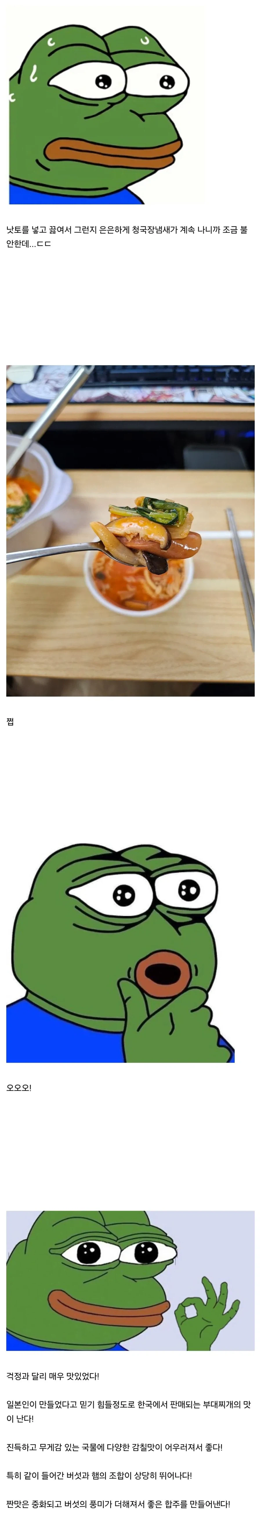 신라면을 주8회 먹는 남자의 레시피_4.webp