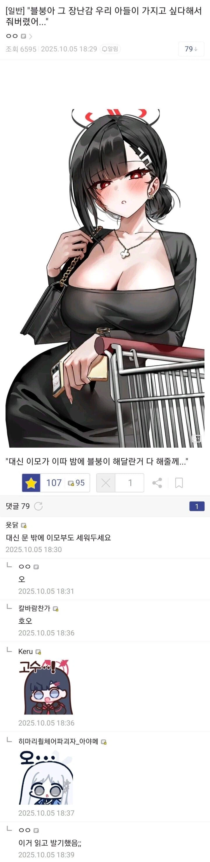 사촌에게 장난감 뺏김_1.webp