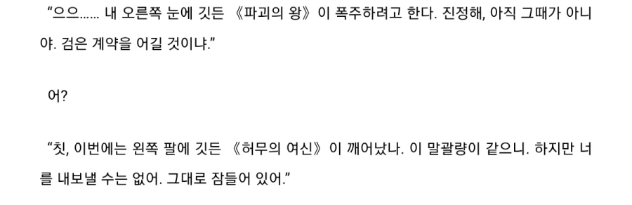 이세계농가)이 세계관 뱀파이어의 특징.jpg_1.webp