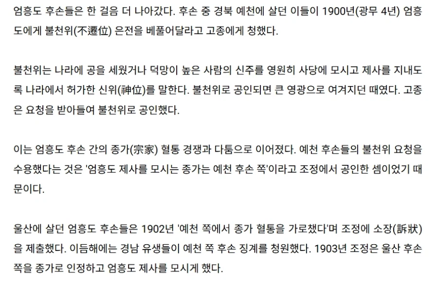 엄흥도가 저승에서 씁쓸하게 바라봤을 풍경_1.webp