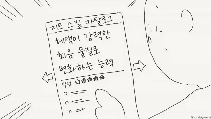 별점을 꼭 확인해야하는 이유 manhaw_1.webp