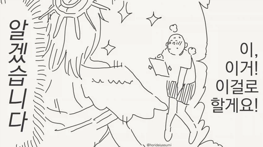 별점을 꼭 확인해야하는 이유 manhaw_2.webp