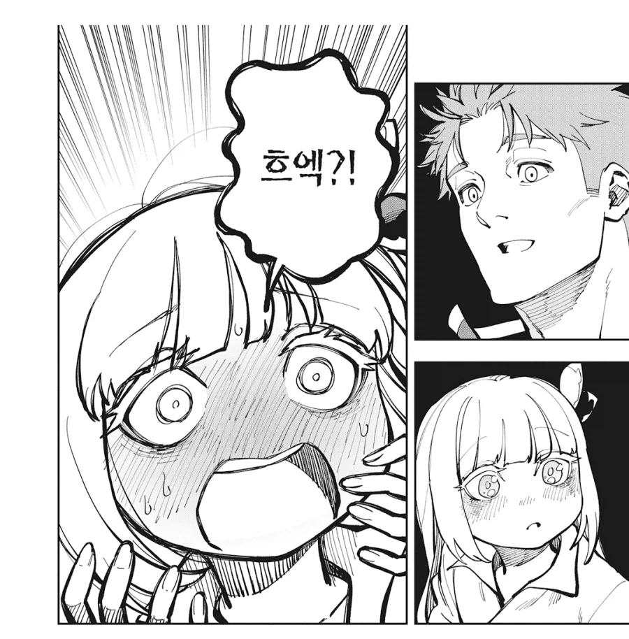 촌구석검성) 일단 확실한 것_4.webp