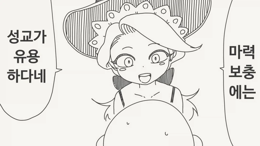 마력충전하는 manhaw_1.webp