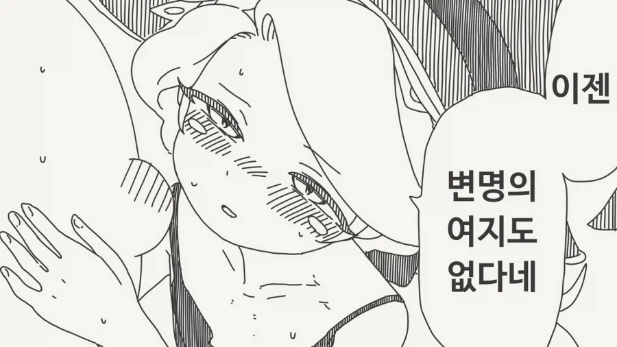 마력충전하는 manhaw_4.webp