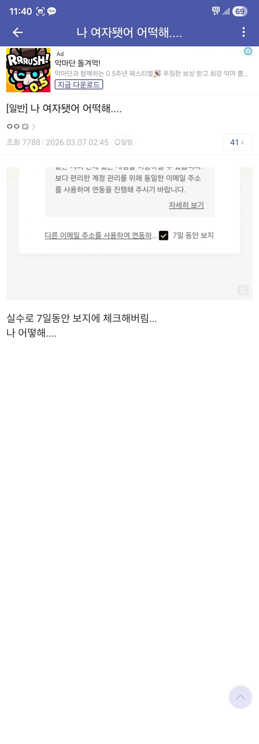 나 여자됫어 어떡해_1.webp