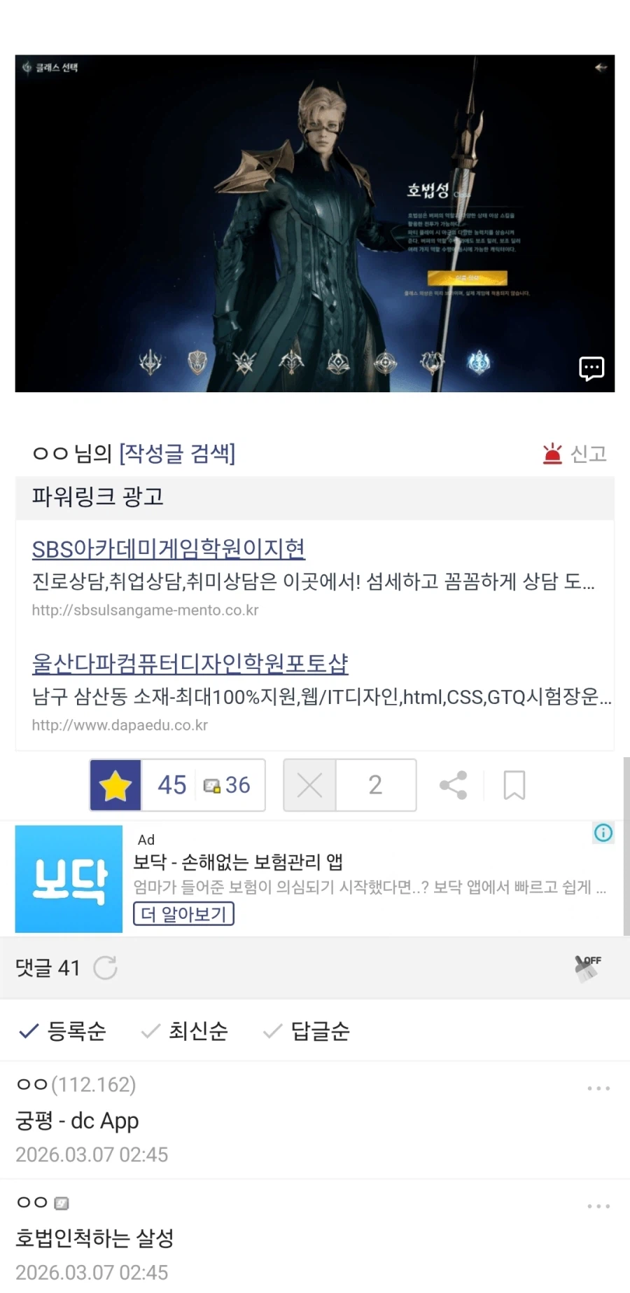 나 여자됫어 어떡해_2.webp