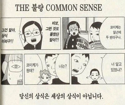 그게 뭔데 씹덕들아_1.webp