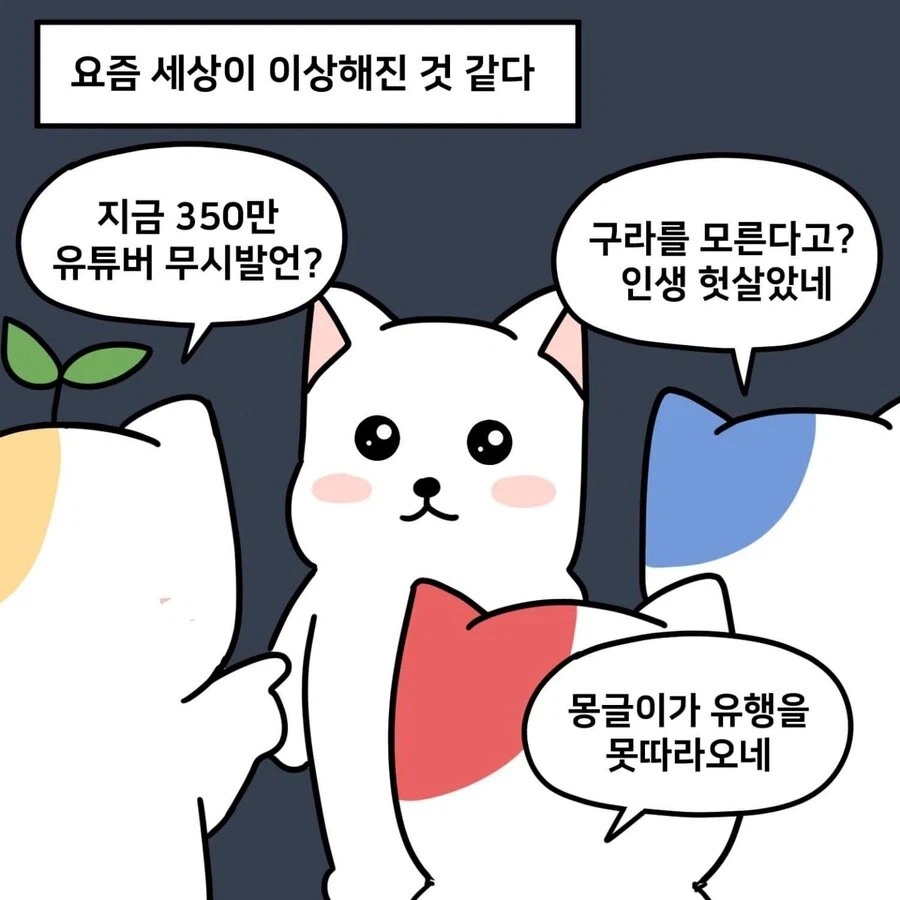 그게 뭔데 씹덕들아_5.webp