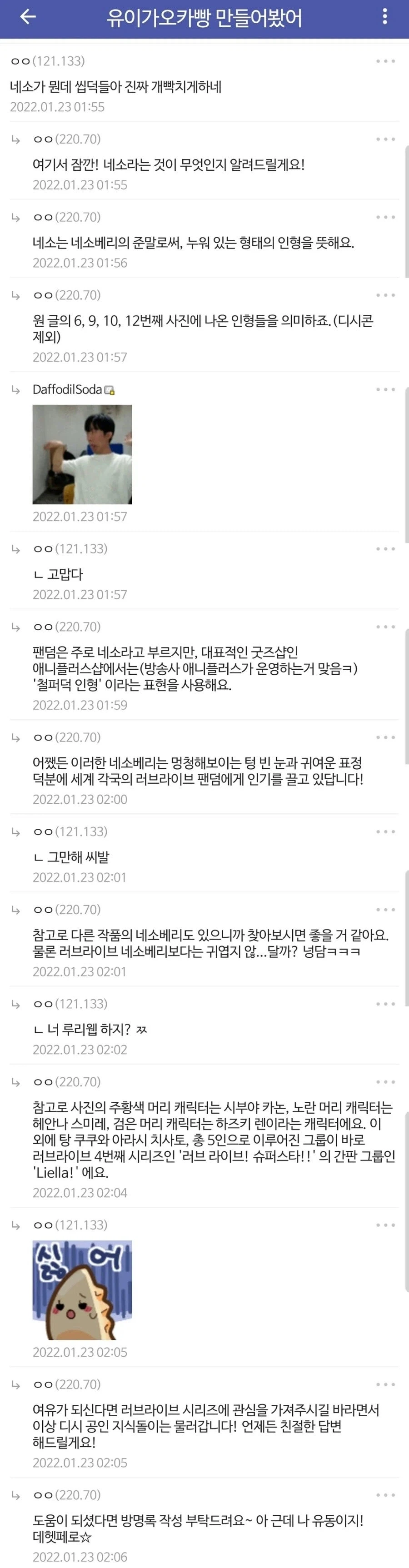 그게 뭔데 씹덕들아_8.webp