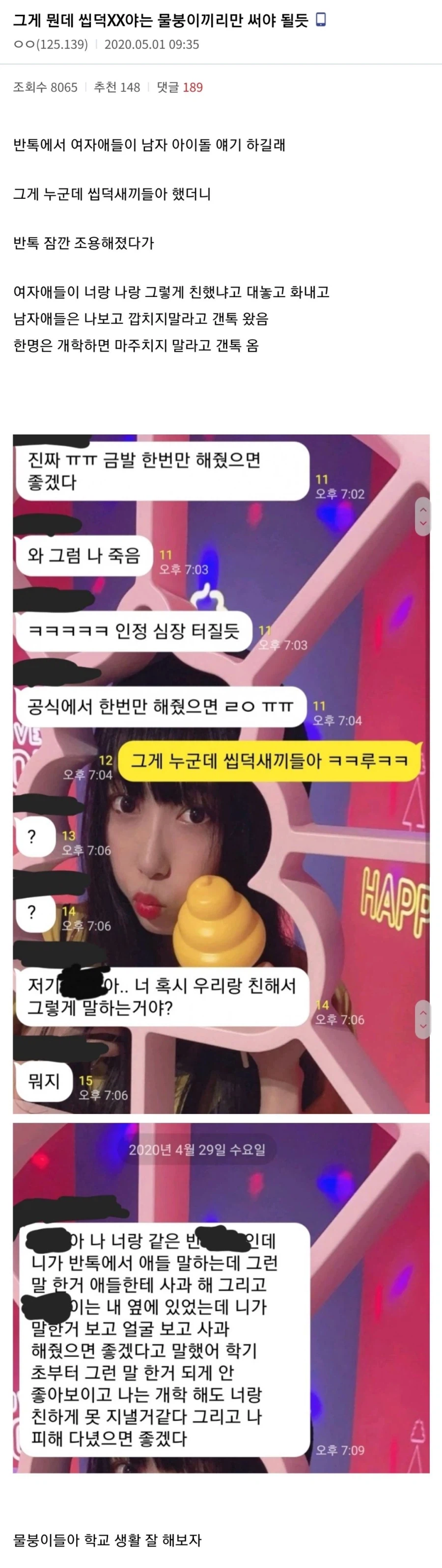 그게 뭔데 씹덕들아_10.webp