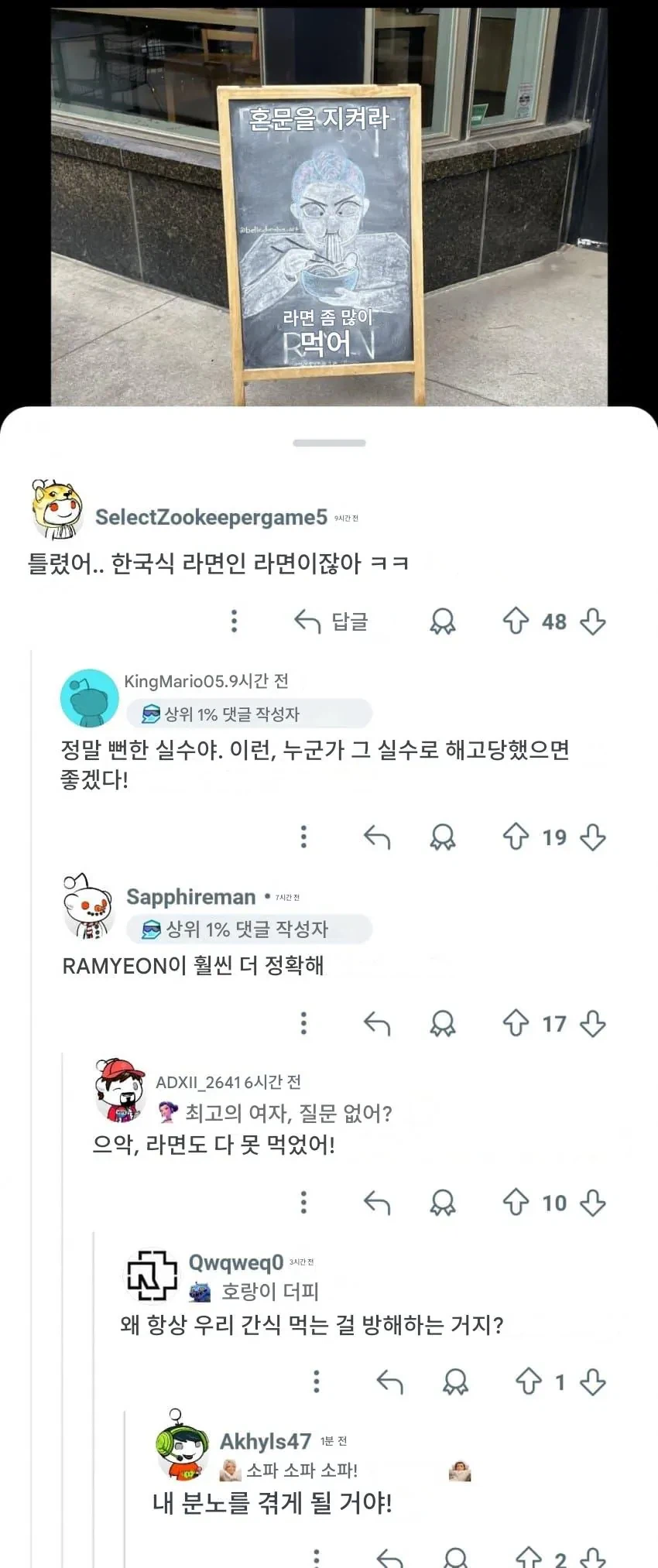 미국에서 라면을 라멘으로 쓰면 벌어지는 일.jpg_2.webp