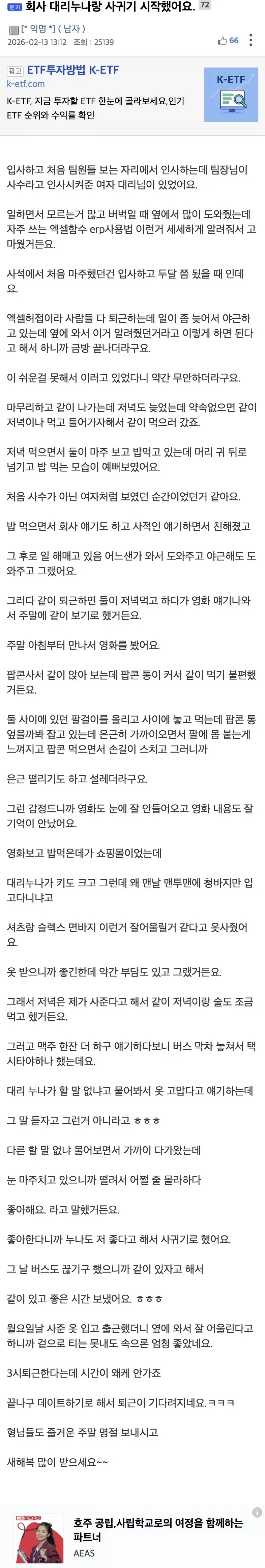 대리 누나의 설계에 당하는 남사원_1.webp