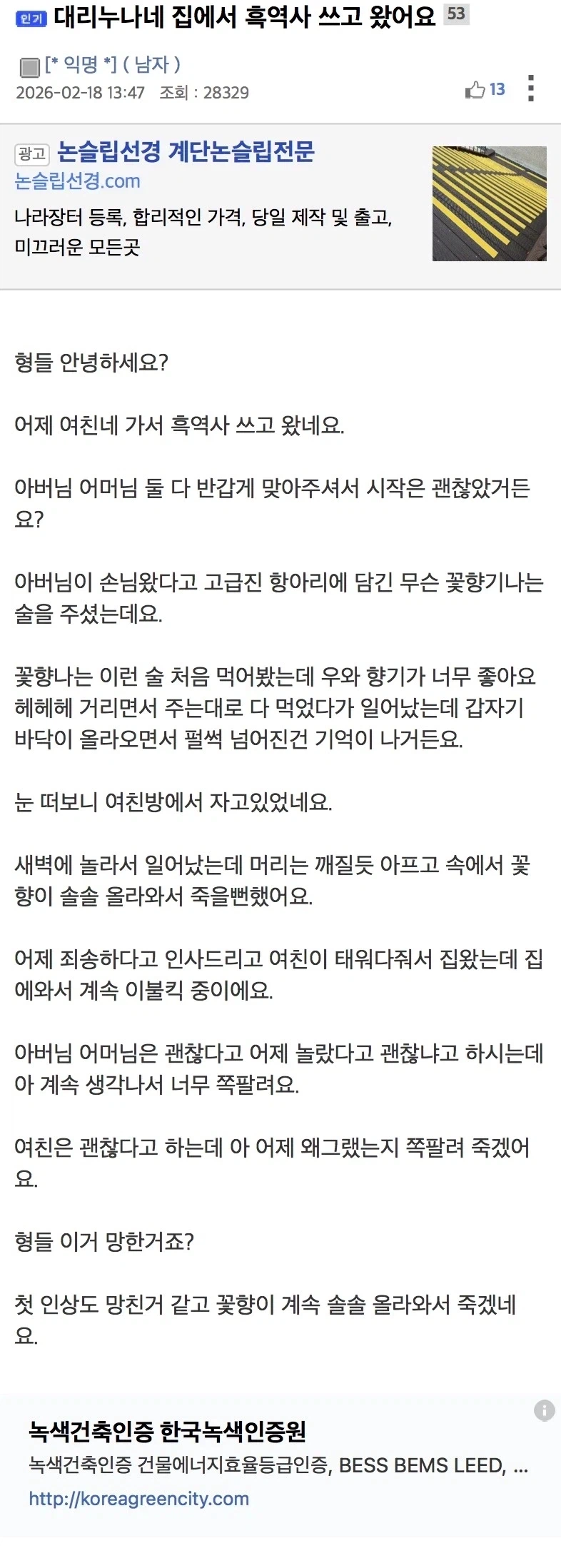 대리 누나의 설계에 당하는 남사원_3.webp