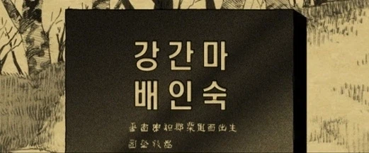 김성모 유니버스 주인공 아빠이름 특징_2.webp