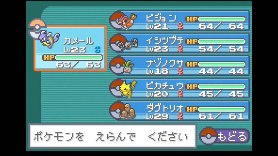 의도한건 아닌데 포켓몬 임컷만 잡았네_1.webp