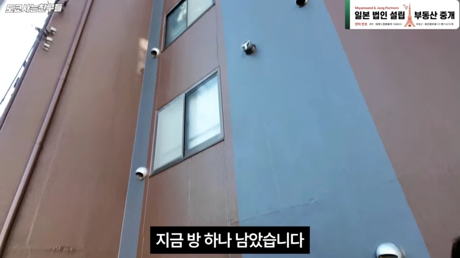 일본의 초 협소주택_2.webp