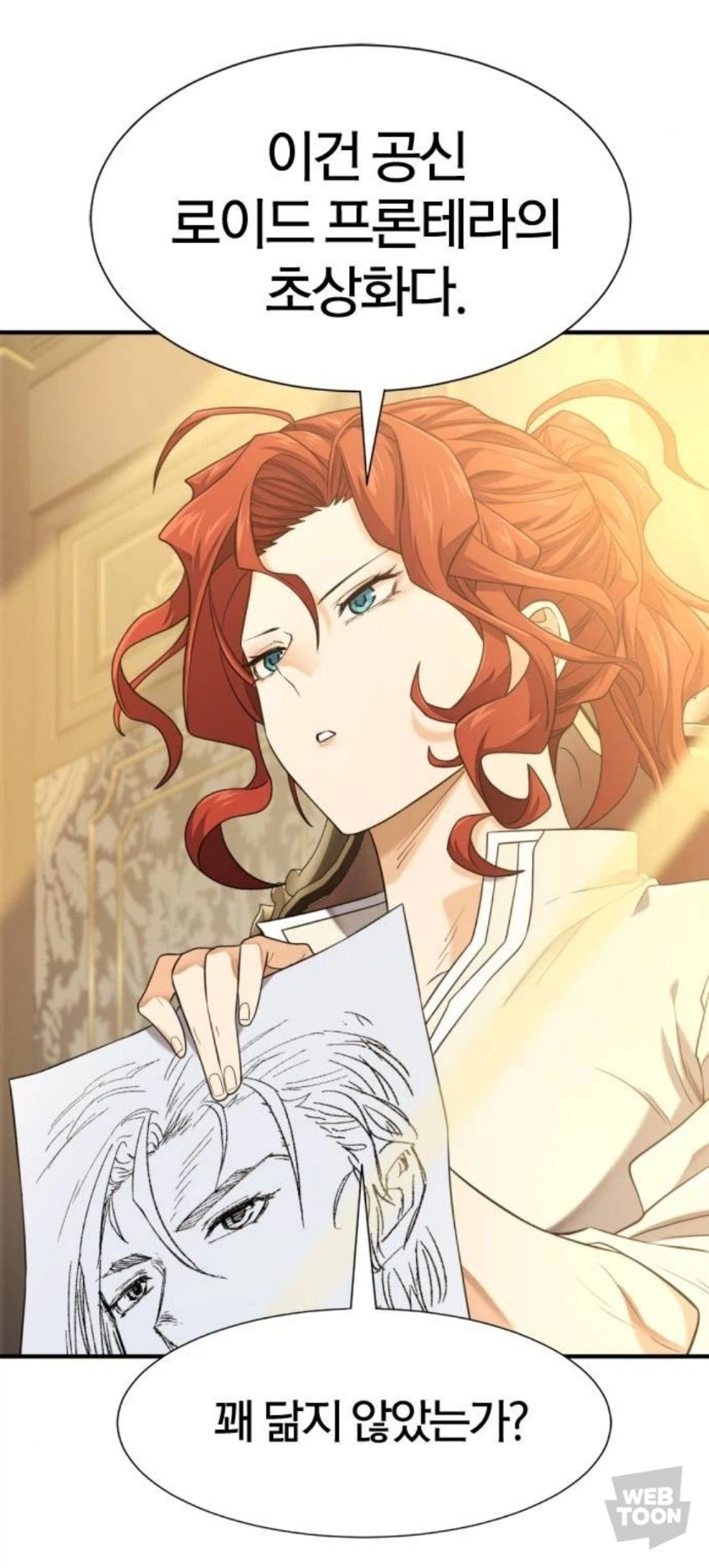 콩깍지에 쌔게 쓴 여왕님_1.webp