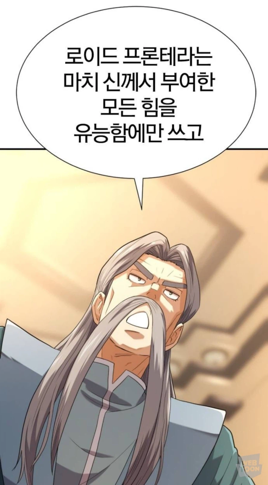 콩깍지에 쌔게 쓴 여왕님_3.webp