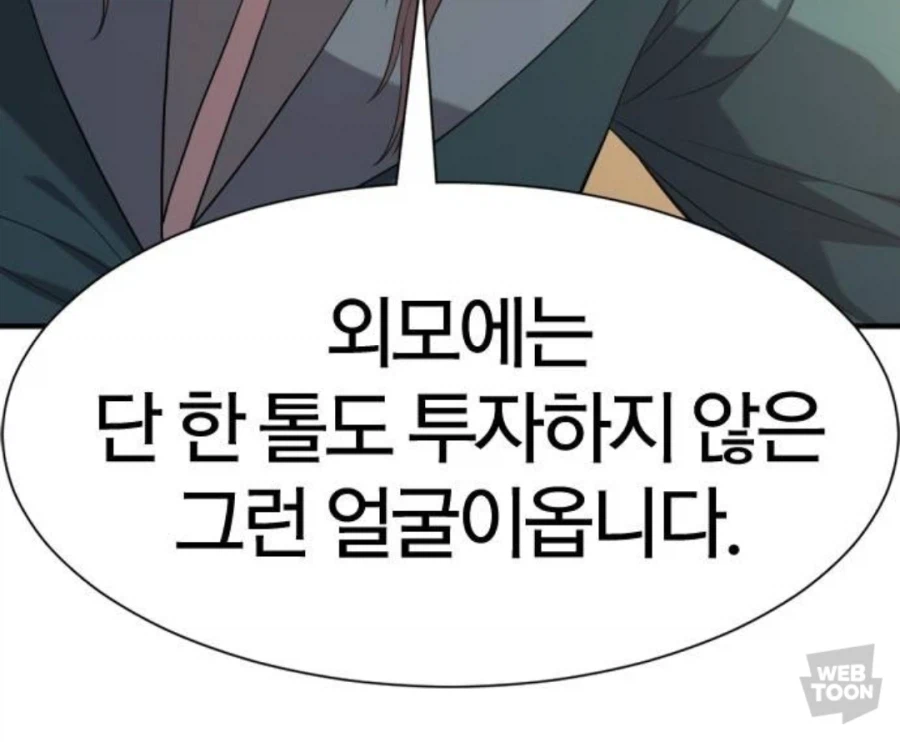 콩깍지에 쌔게 쓴 여왕님_4.webp