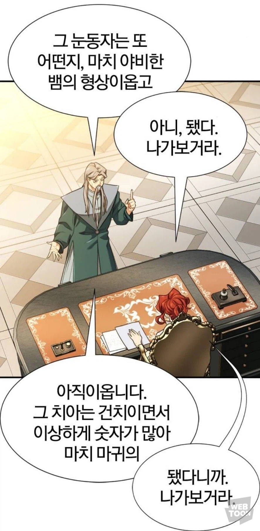 콩깍지에 쌔게 쓴 여왕님_7.webp