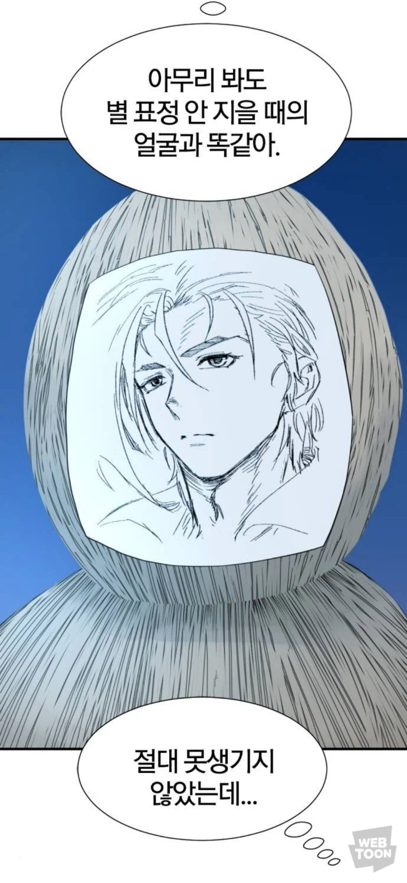 콩깍지에 쌔게 쓴 여왕님_8.webp