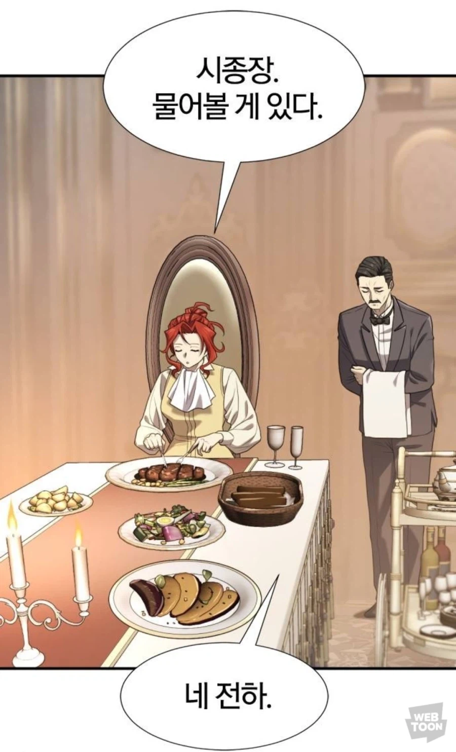 콩깍지에 쌔게 쓴 여왕님_9.webp