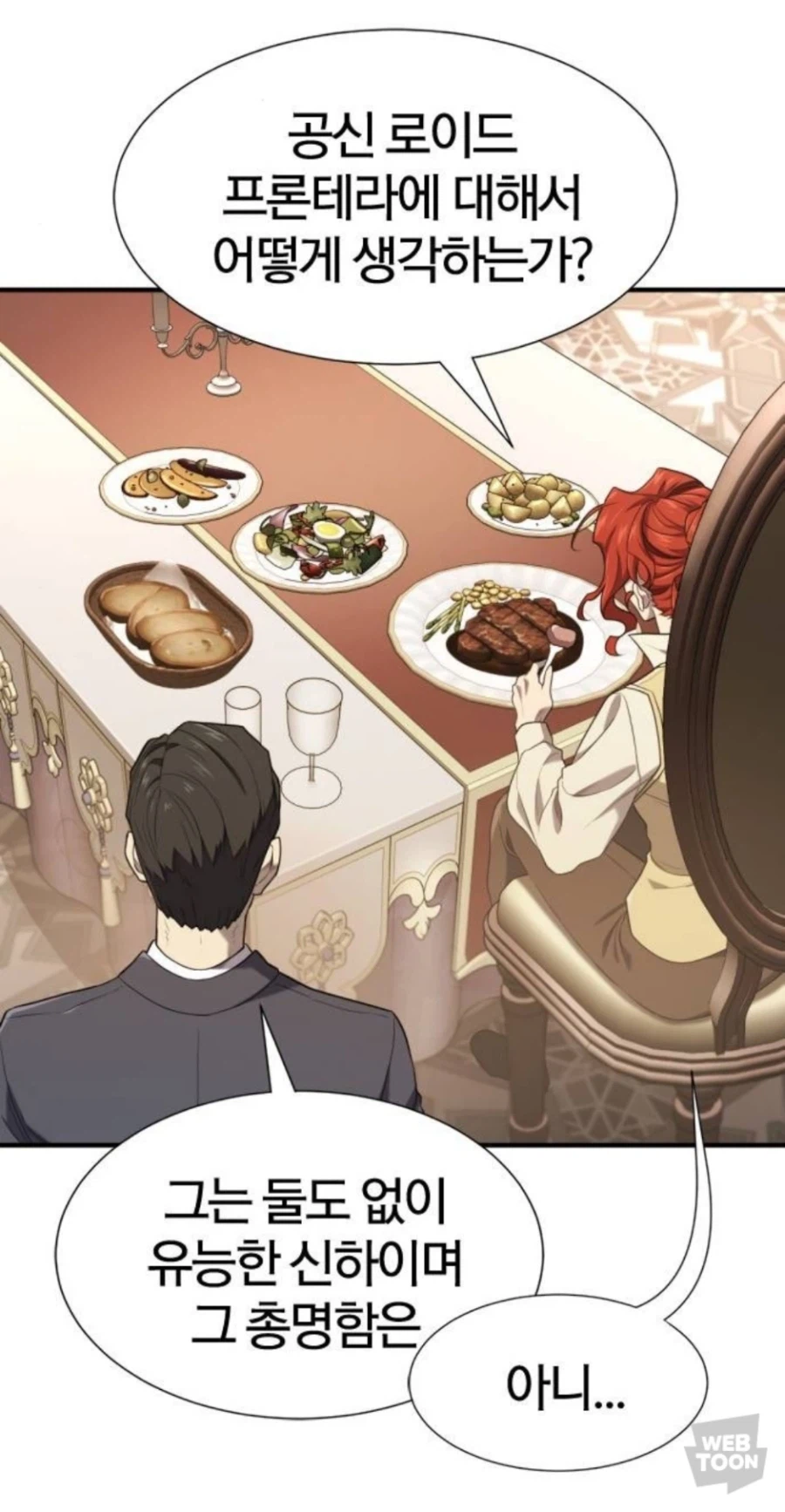 콩깍지에 쌔게 쓴 여왕님_10.webp