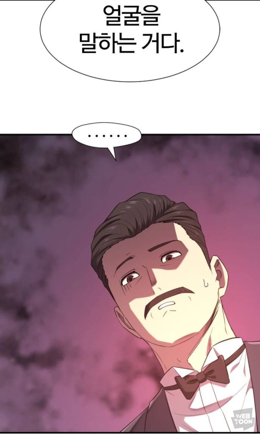 콩깍지에 쌔게 쓴 여왕님_11.webp