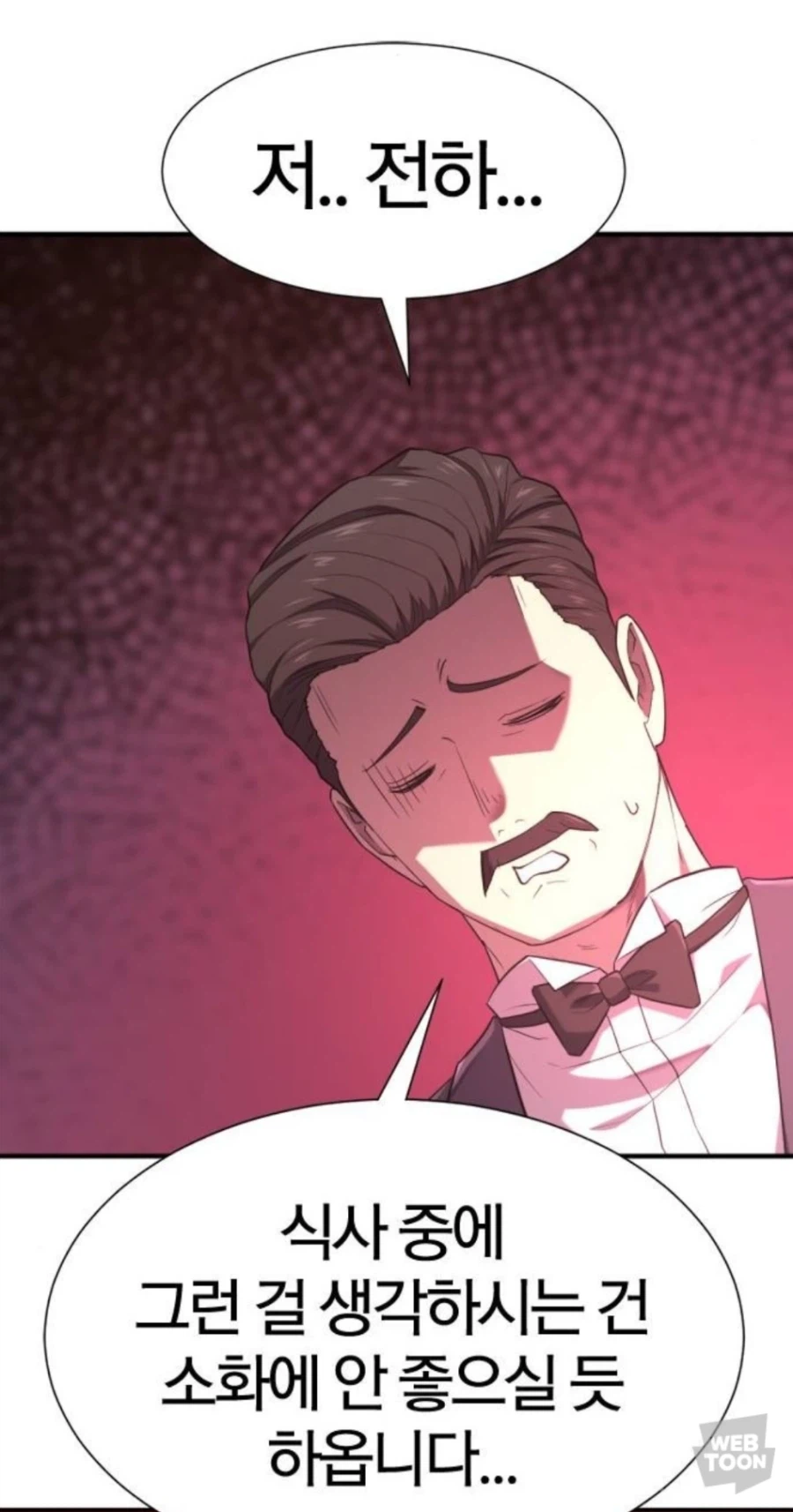 콩깍지에 쌔게 쓴 여왕님_12.webp