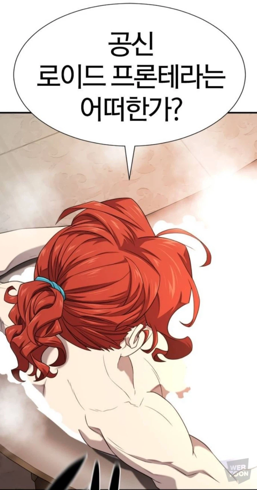 콩깍지에 쌔게 쓴 여왕님_15.webp