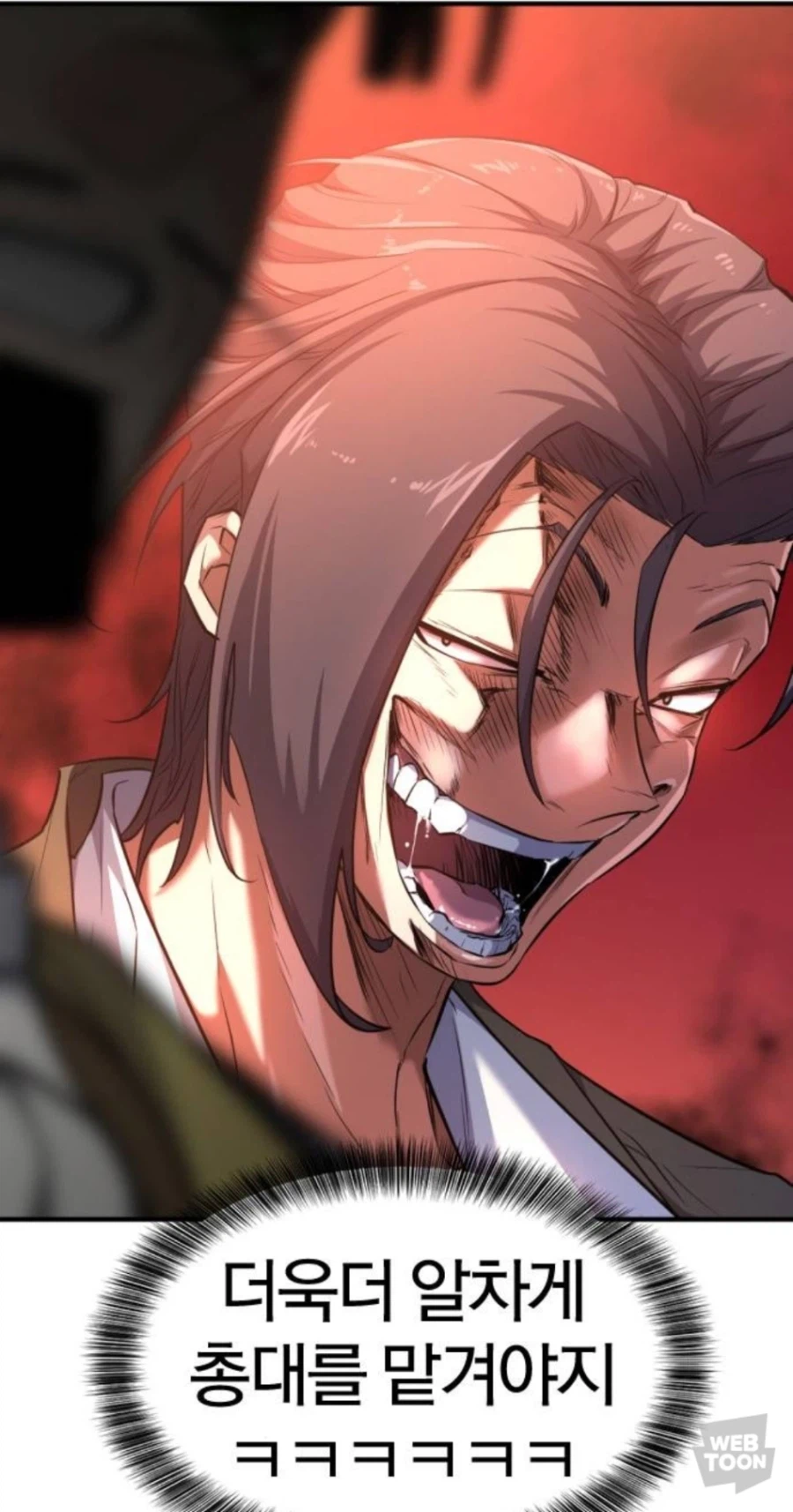 콩깍지에 쌔게 쓴 여왕님_22.webp