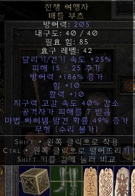 디아2)야 49%짜리 배추 먹었다 부럽냐 ㅋㅋㅋㅋㅋㅋㅋㅋㅋㅋㅋㅋㅋㅋ_1.webp