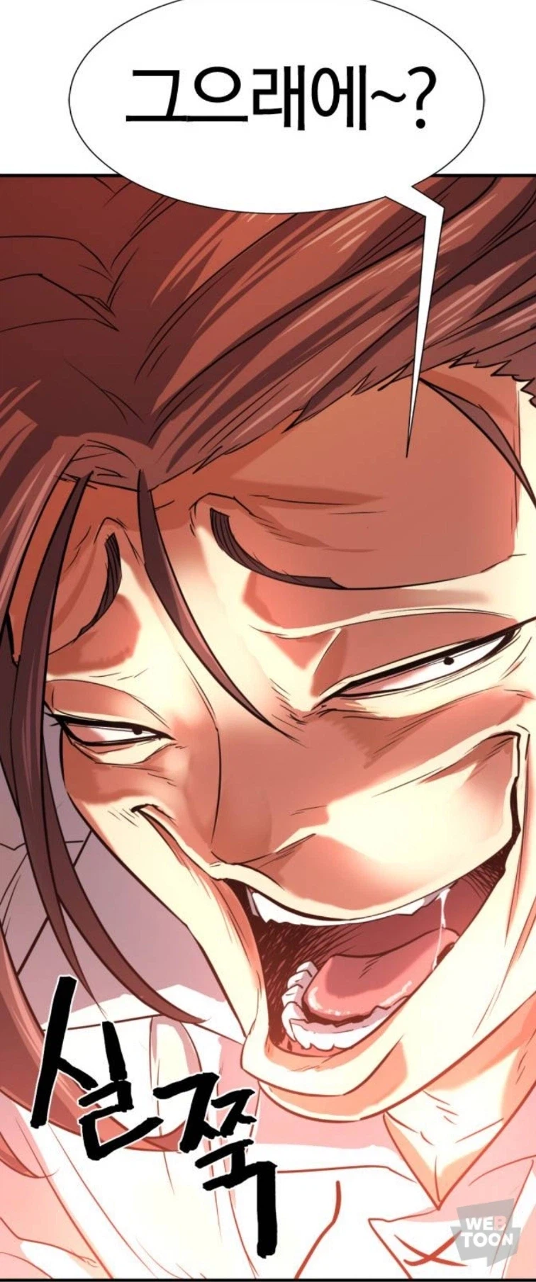 콩깍지에 쌔게 쓴 여왕님_23.webp