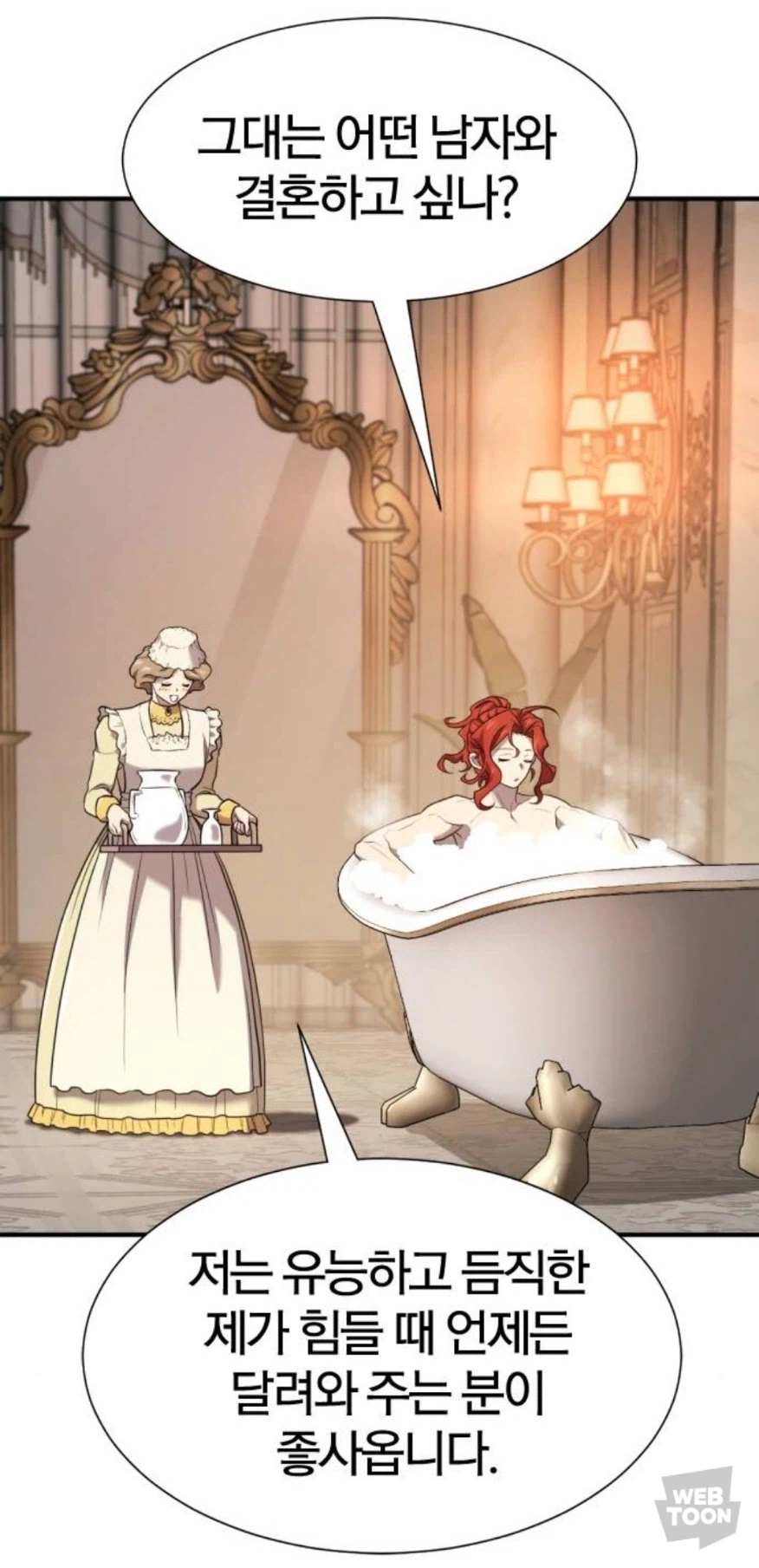 콩깍지에 쌔게 쓴 여왕님_14.webp