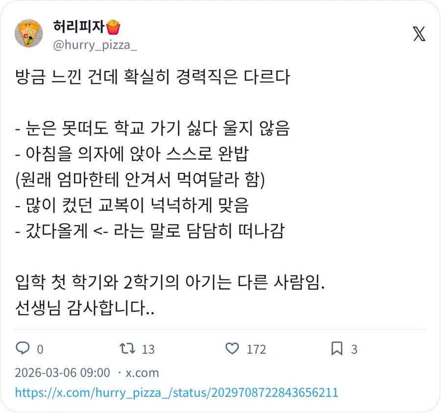 경력직은 다르다_1.webp