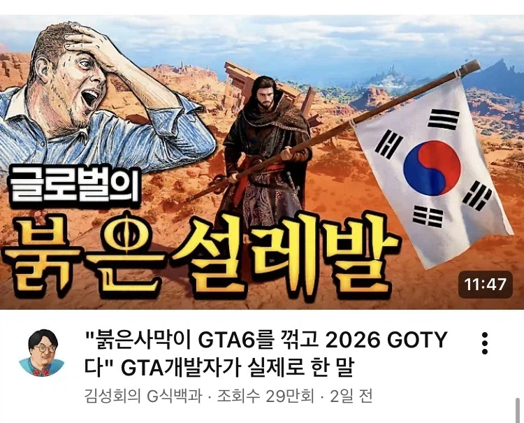 붉은사막 기대되긴 하는데 과연.._1.webp