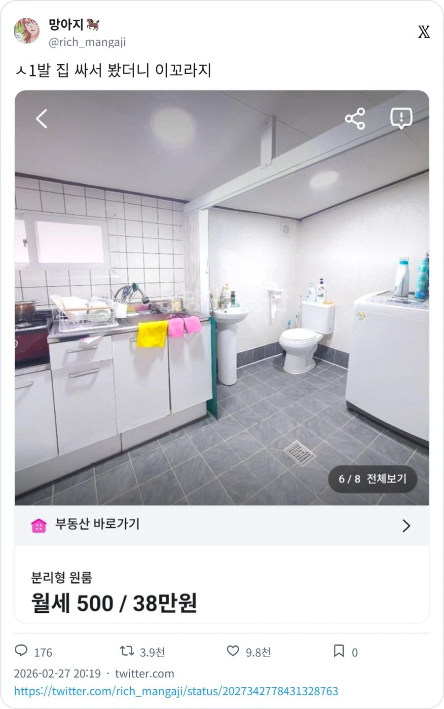 ㅅ1발 집 싸서 봤더니 이꼬라지_1.webp