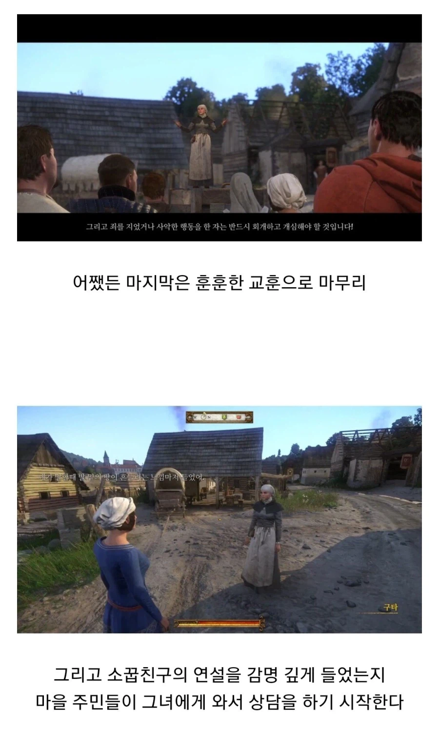 유저들 절반 이상이 일부러 배드 엔딩을 선택하는 게임.jpg_7.webp