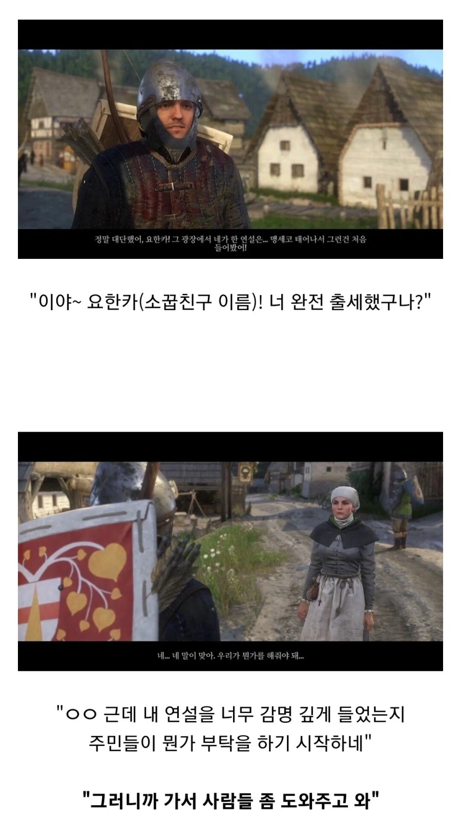 유저들 절반 이상이 일부러 배드 엔딩을 선택하는 게임.jpg_8.webp