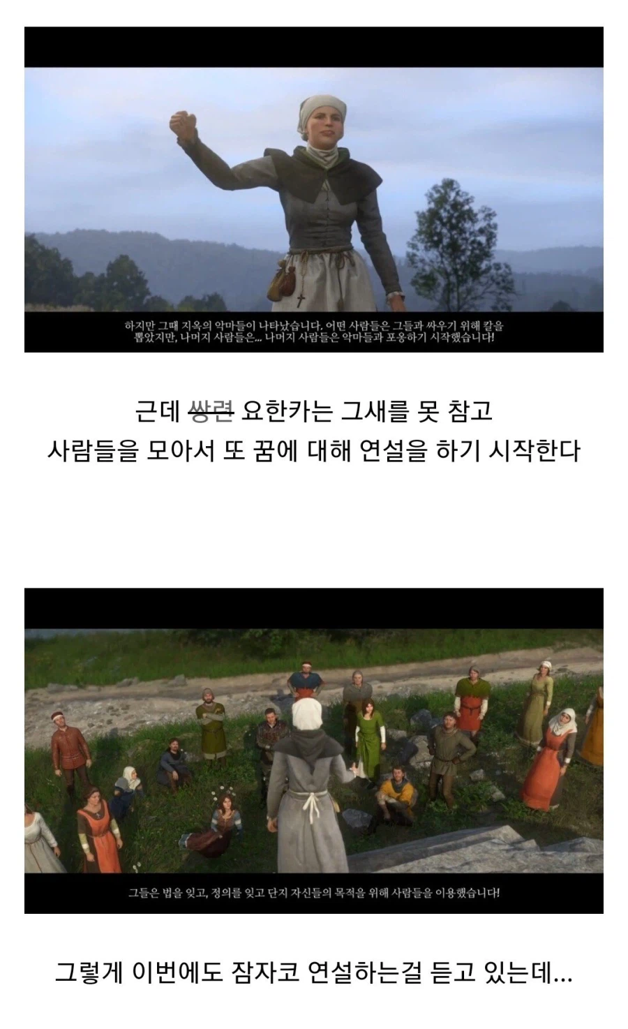 유저들 절반 이상이 일부러 배드 엔딩을 선택하는 게임.jpg_12.webp