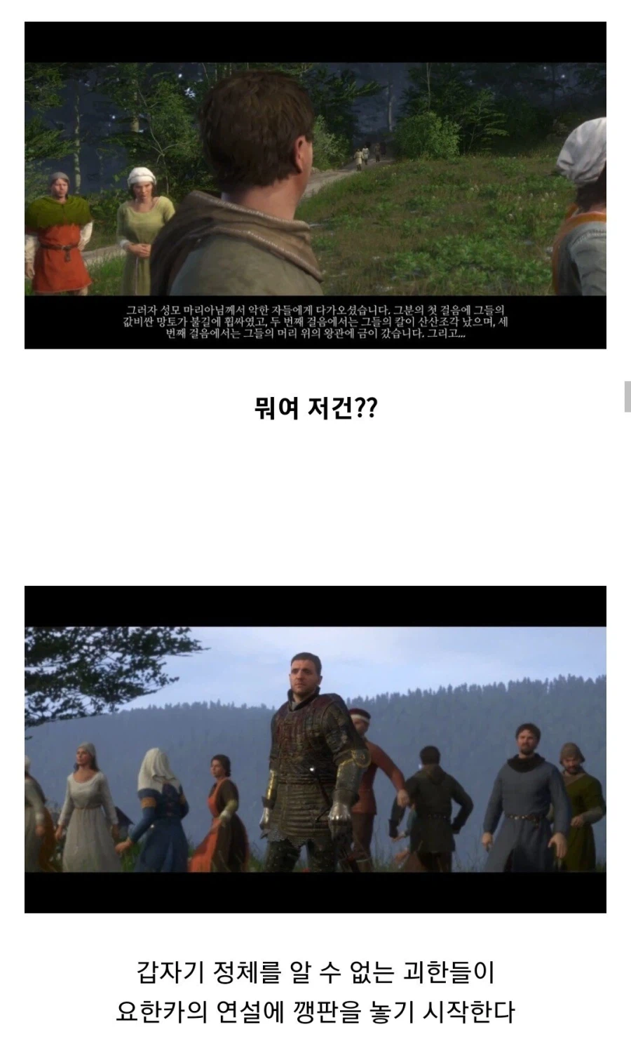 유저들 절반 이상이 일부러 배드 엔딩을 선택하는 게임.jpg_14.webp